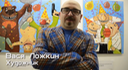00 Vasy LOZHKIN Happy New Year 2014
