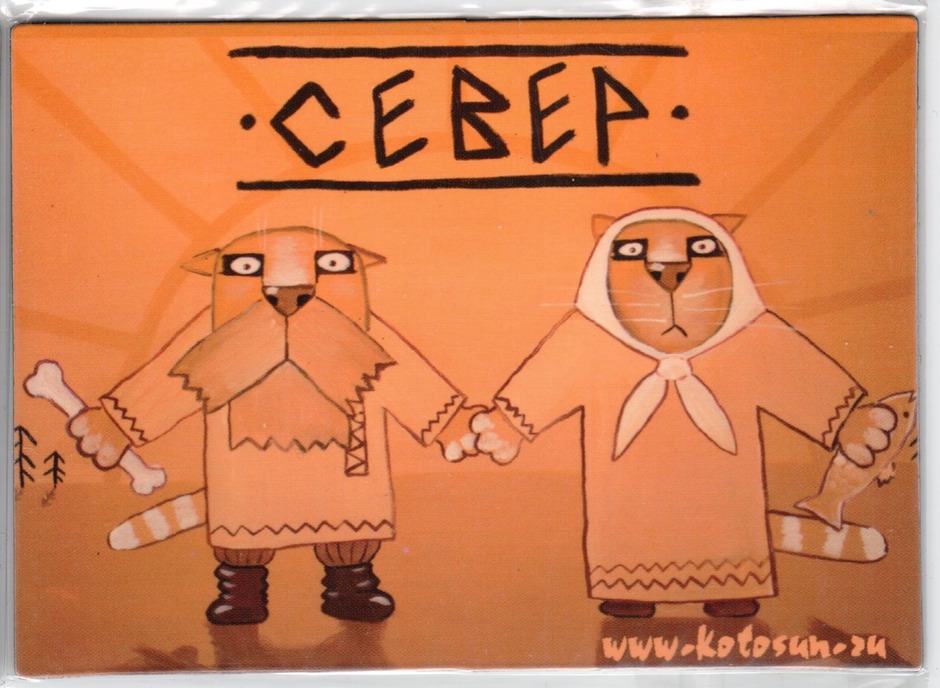 север